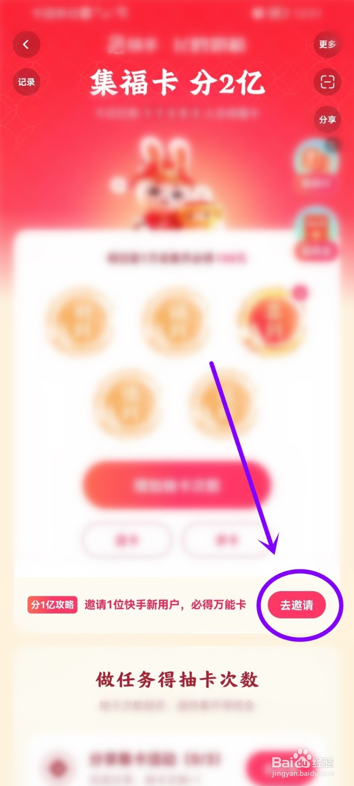 快手万能卡怎么得2023