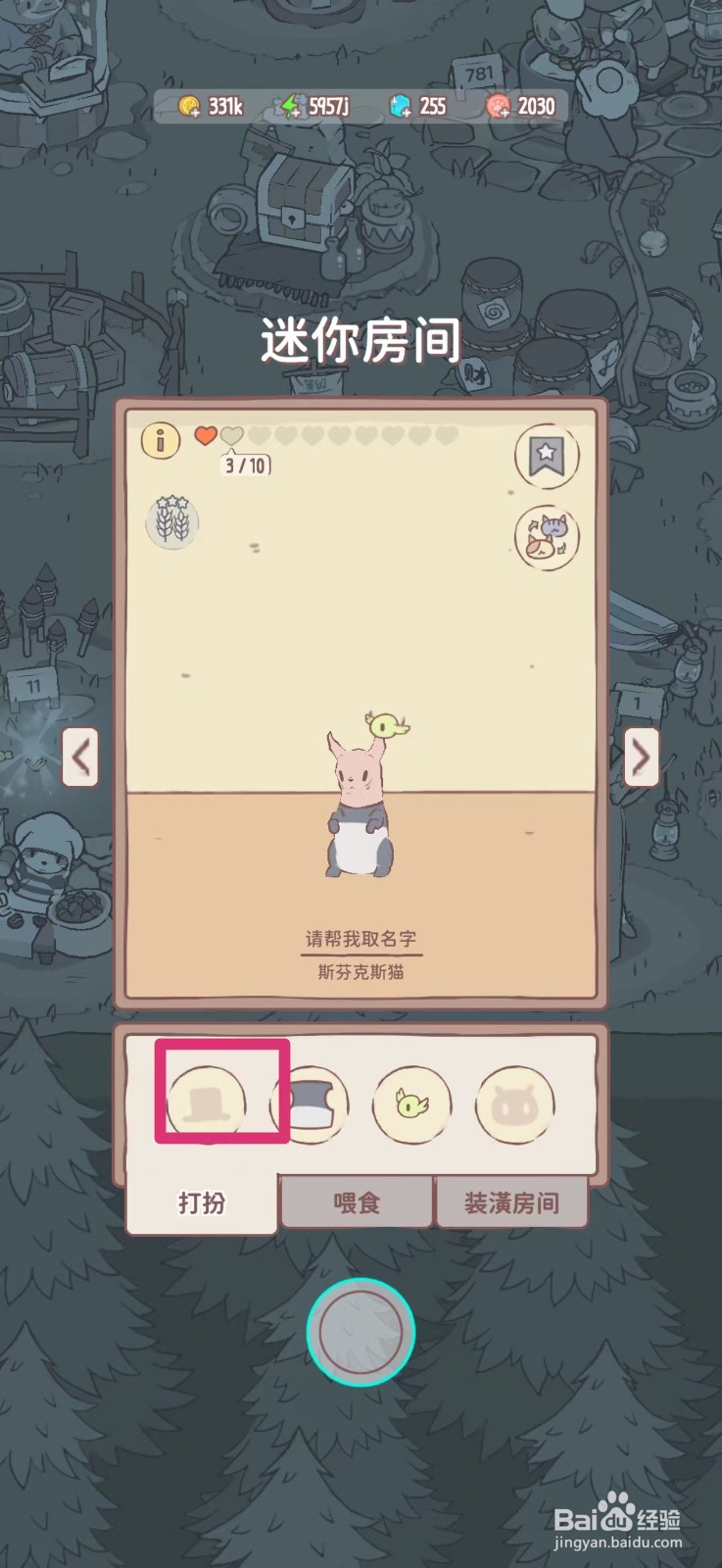 猫咪和汤如何给猫咪戴狮子帽