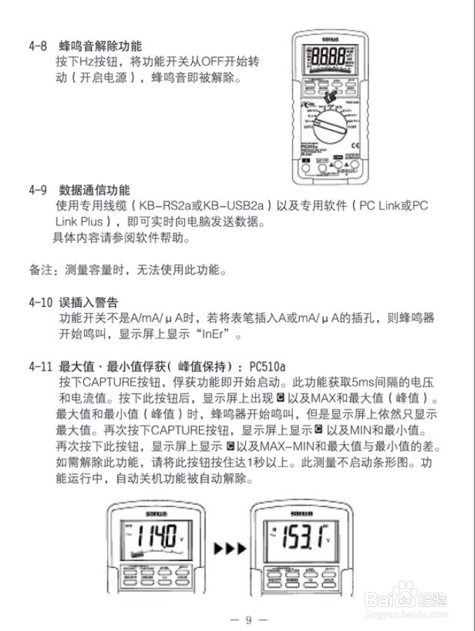 sanwa日本三和高精度数字万用表的使用