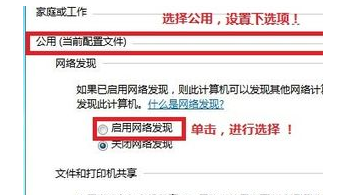 win7文件局域网共享怎么设置？
