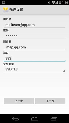 如何配置电子邮件客户端使用IMAP（QQ邮箱账户）