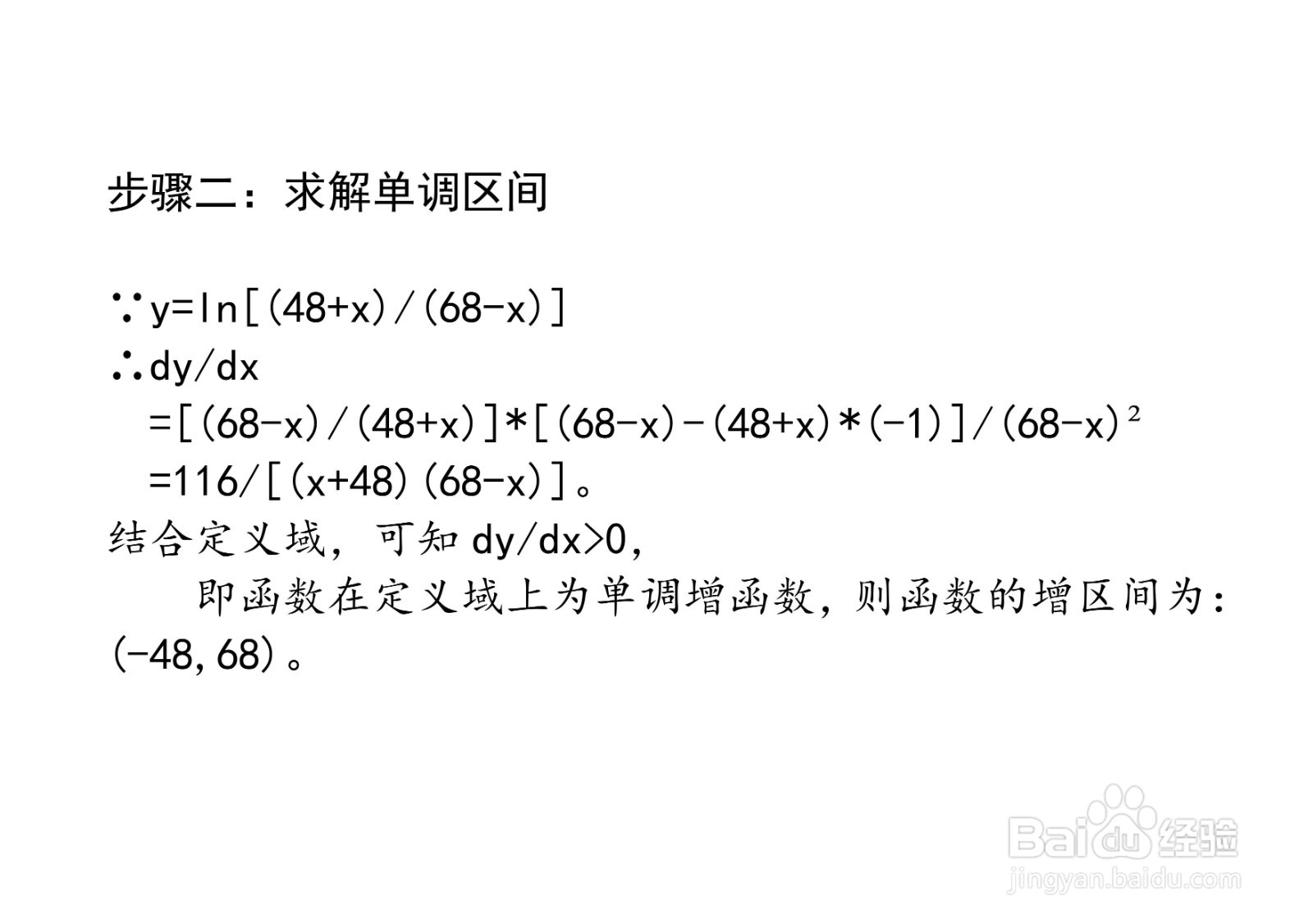 函数 y=ln[(48+x)/(68-x)]的单调和凸凹区间