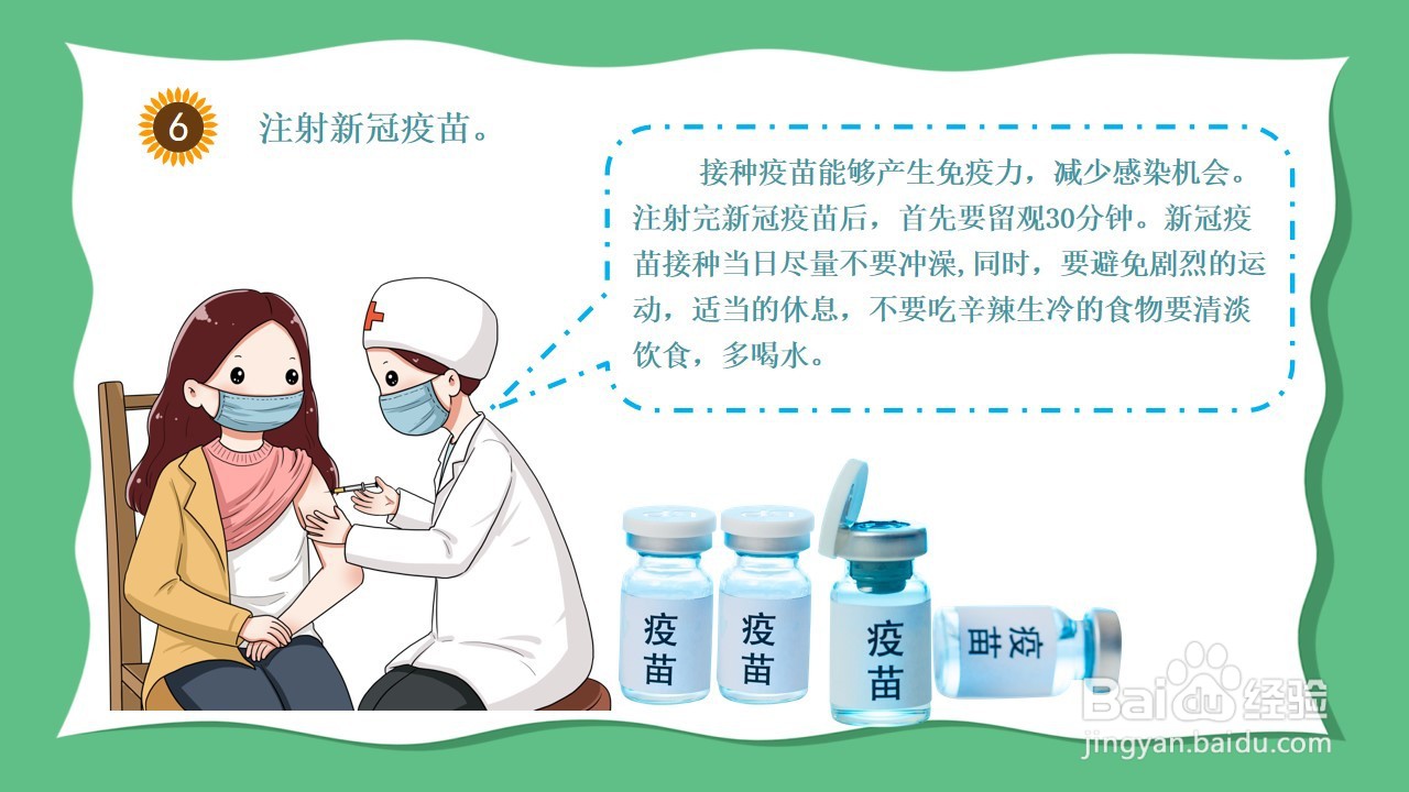 如何制作健康活动《预防新型冠状病毒》PPT？