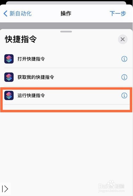 苹果手机怎么设置充电提示音