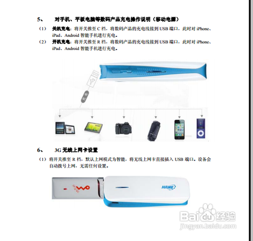 【说明书】华美MPR-A1路由器说明书
