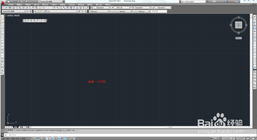 CAD怎么修改字体大小