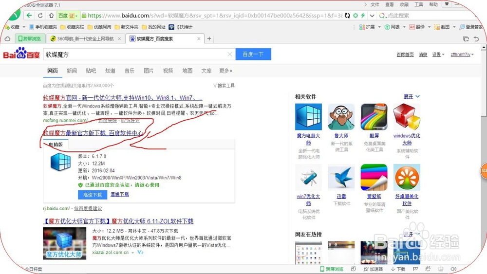 如何扩充系统内存盘,提升你的电脑运行速度