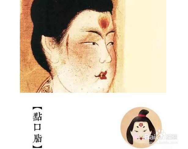 唐代女子化妆的七个步骤