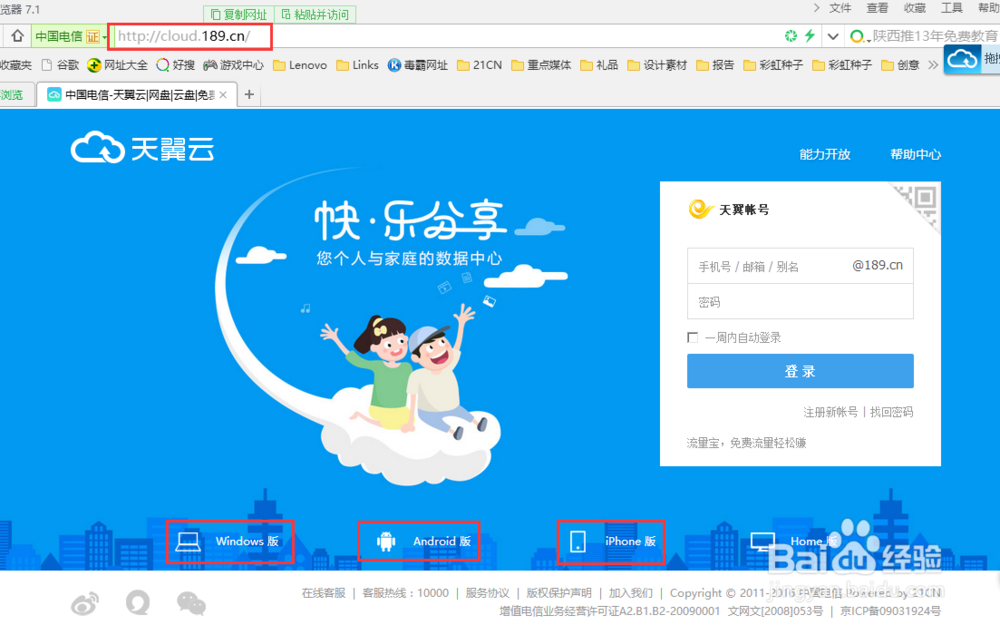 电脑照片如何批量同步到手机