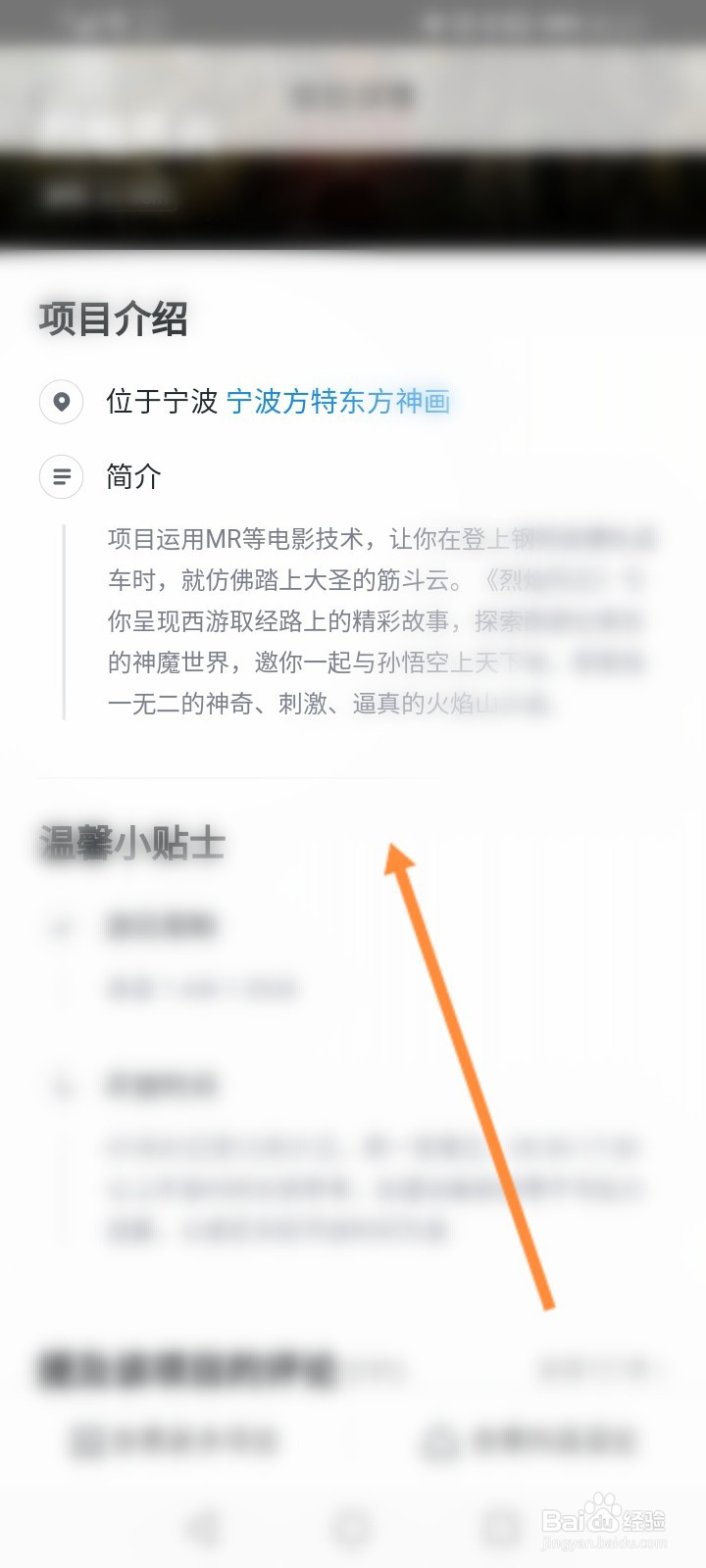 宁波方特乐园一日游攻略