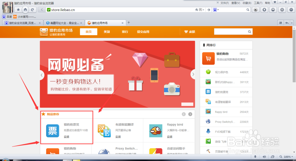 春节火车票抢购