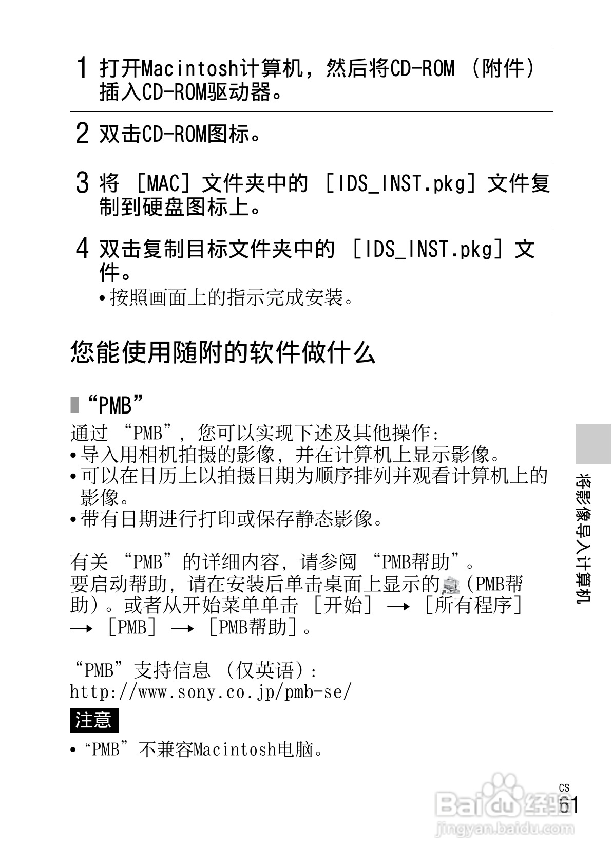 索尼NEX-C3数码相机使用说明书:[7]