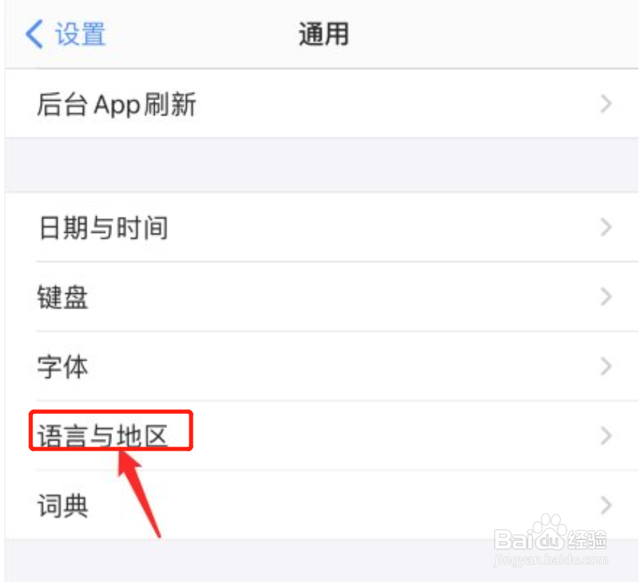 iphone怎么设置简体中文