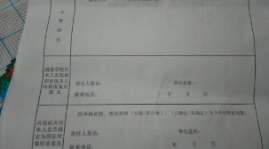 如何报考军校？