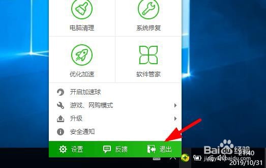 LOL下载安装报文件损坏或分卷损坏的解决办法