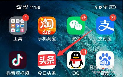 #新人打卡#如何查看今日头条APP的浏览记录？