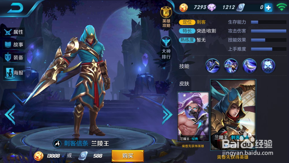 兰陵王在王者荣耀里面怎样出装