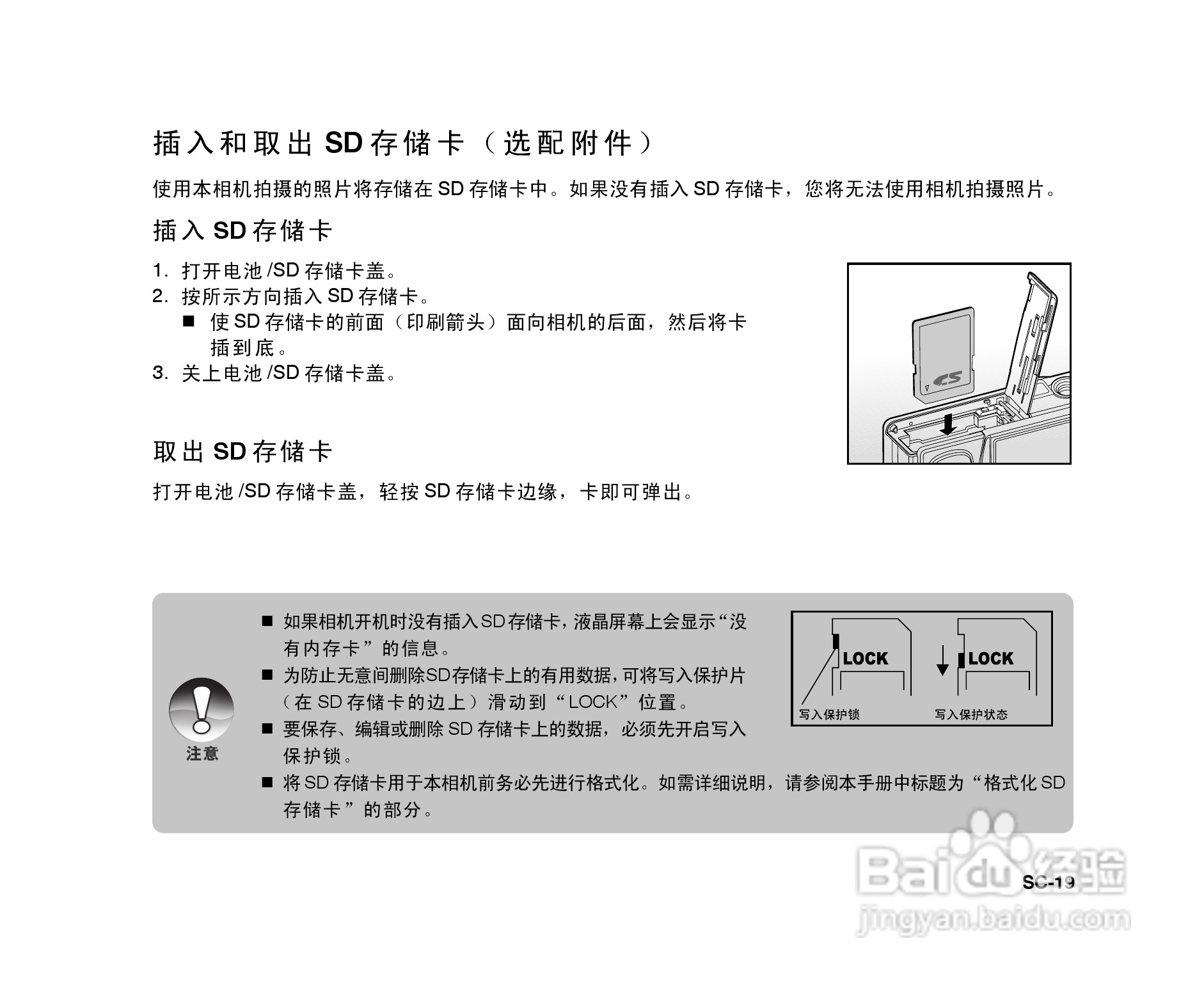 拍得丽ES-6型数码相机使用说明书:[2]
