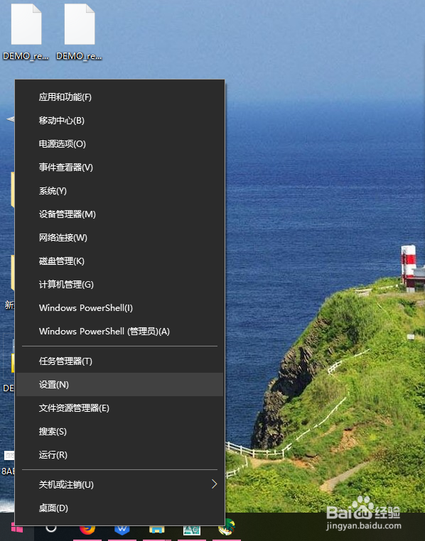Win10系统怎么换桌面图标