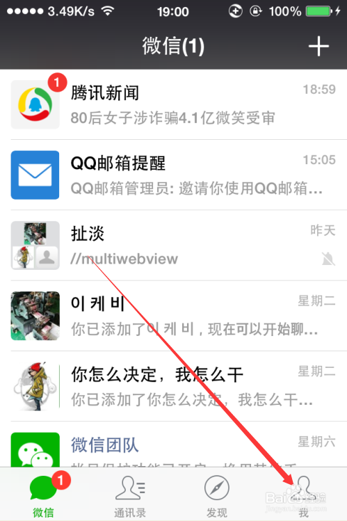 微信技巧-如何绑定银行卡