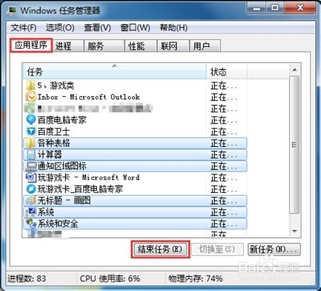 电脑玩游戏很卡怎么办