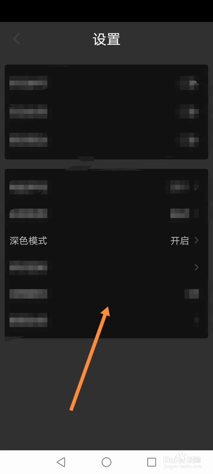 简单单词如何开启深色模式
