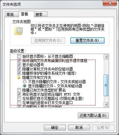 win7看不到文件的格式要如何处理