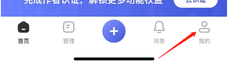 如何关闭百家号APP的昨日粉丝更新功能