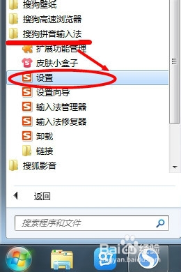 电脑搜狗输入法设置在哪里？