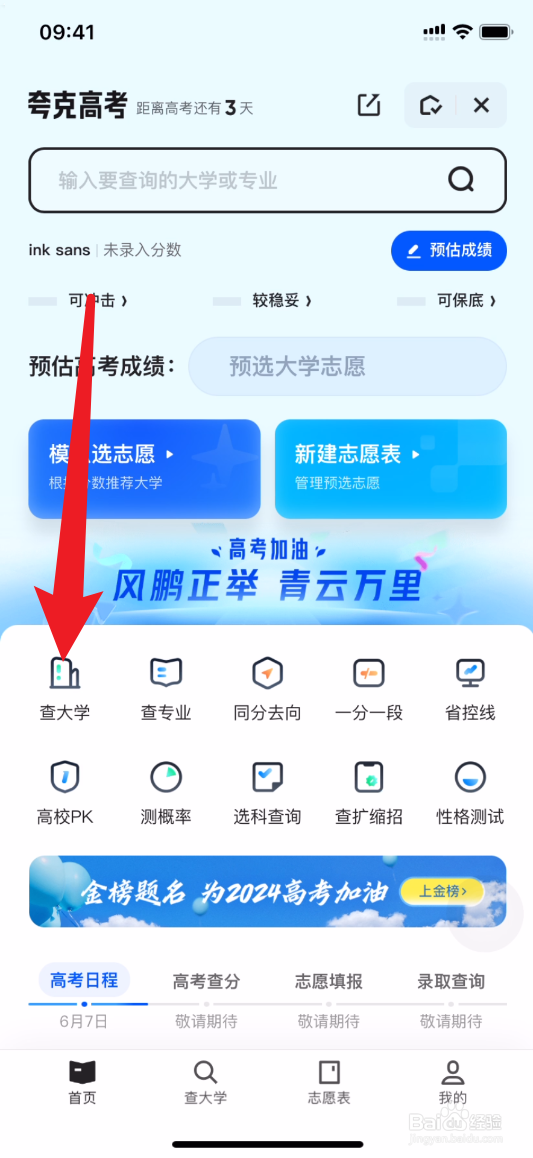 夸克如何查哈尔滨工业大学的特色专业