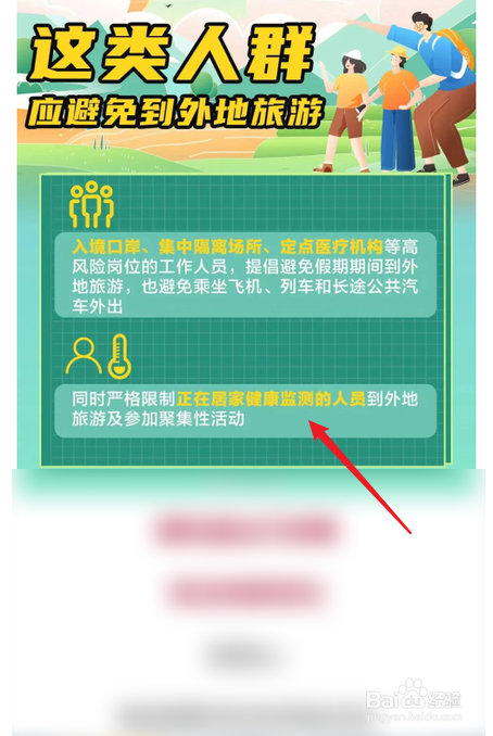 2021国庆假期旅游出行攻略