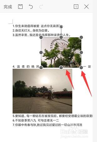 手机WPS文档中如何插入图片