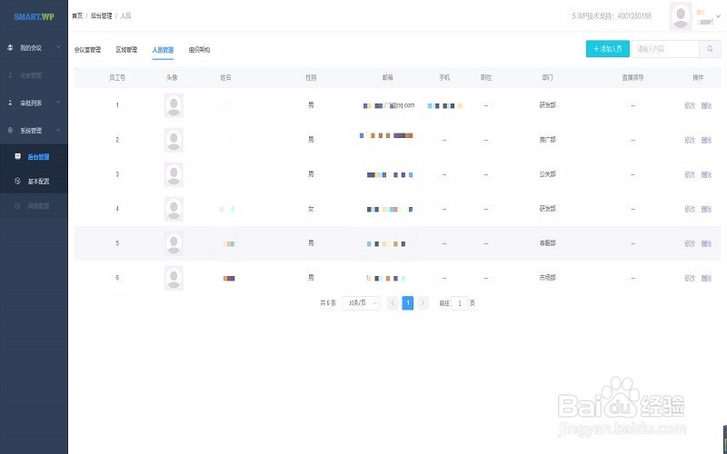 什么是思沃普智能会议系统？它用来干嘛