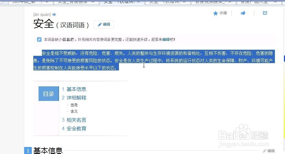 利用Microsoft Excel导出txt文本