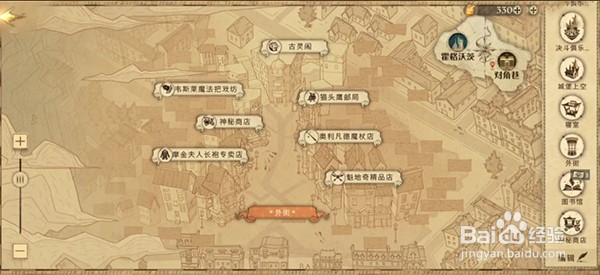 哈利波特魔法拼图寻宝他们坐那儿碎片位置在哪