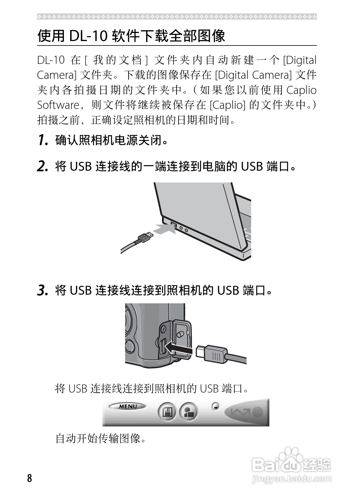 理光GR DIGITAL III数码相机简体中文版说明书:[20]