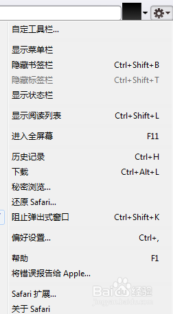 Safari怎么在标签中打开页面