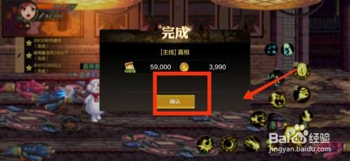 DNF手游如何才能完成真相任务