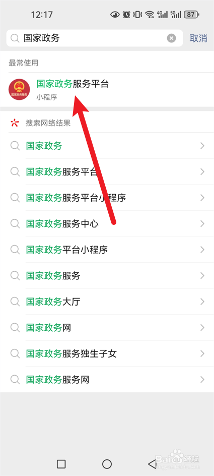 2024高考分数查分入口
