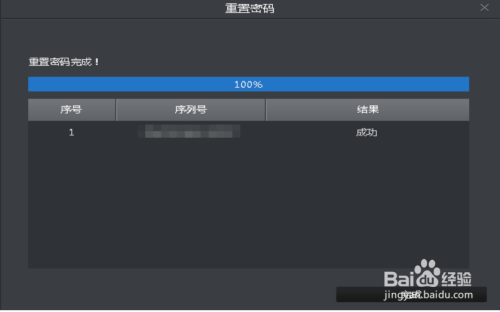 大華攝像頭密碼忘了怎麼辦