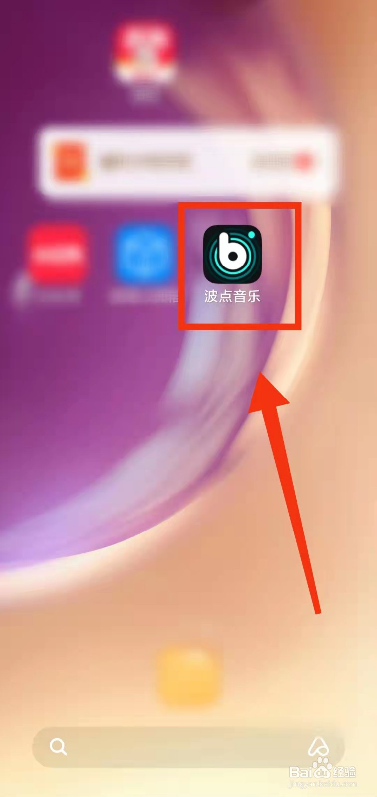 怎样登录“波点音乐”