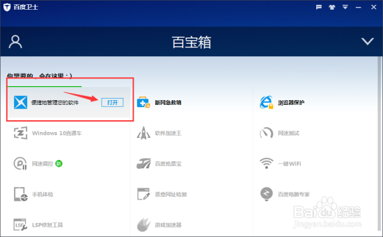 百度音乐怎么下载和安装