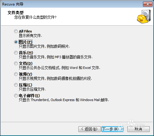 如何恢复回收站清空的文件