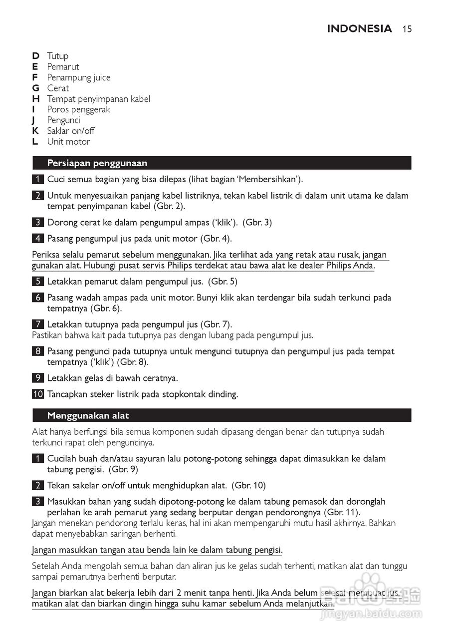 飞利浦HR1810榨汁机使用说明书:[2]