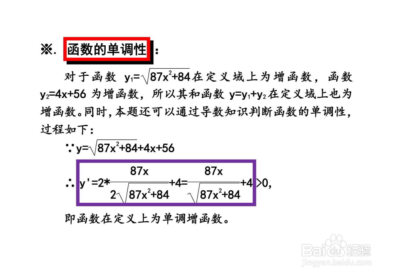 函数y=√(87x^2+84)+4x+56的图像示意图