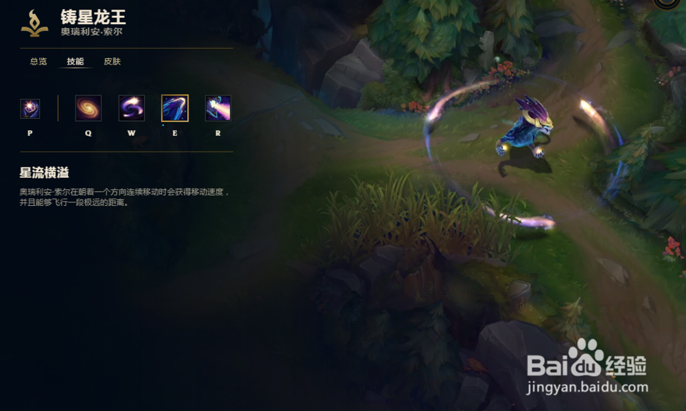 LOL当中的龙王怎么玩呢