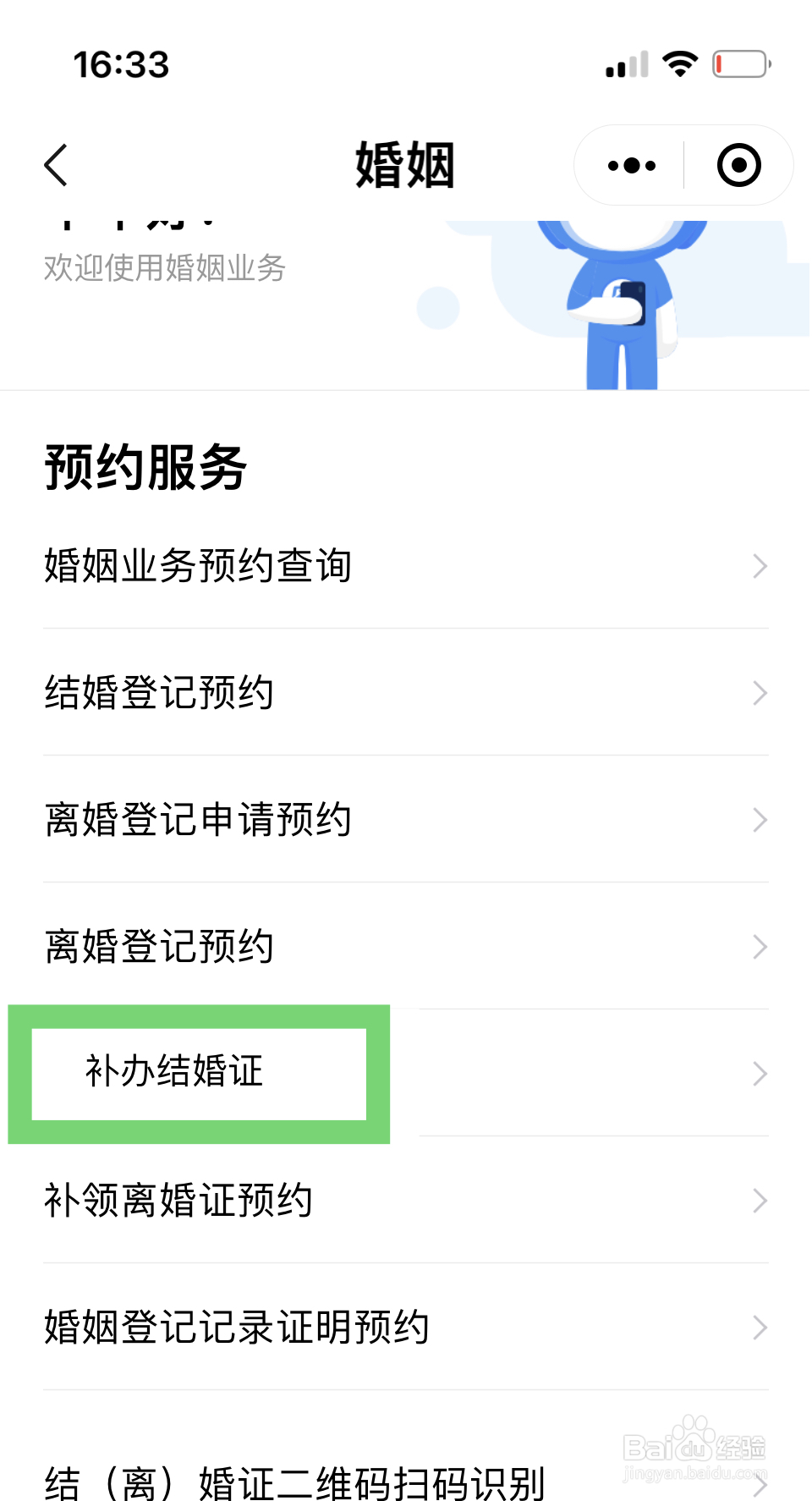 结婚证丢失怎么补办需要什么手续
