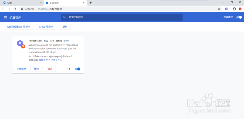 Chrome浏览器安装Restlet_client插件