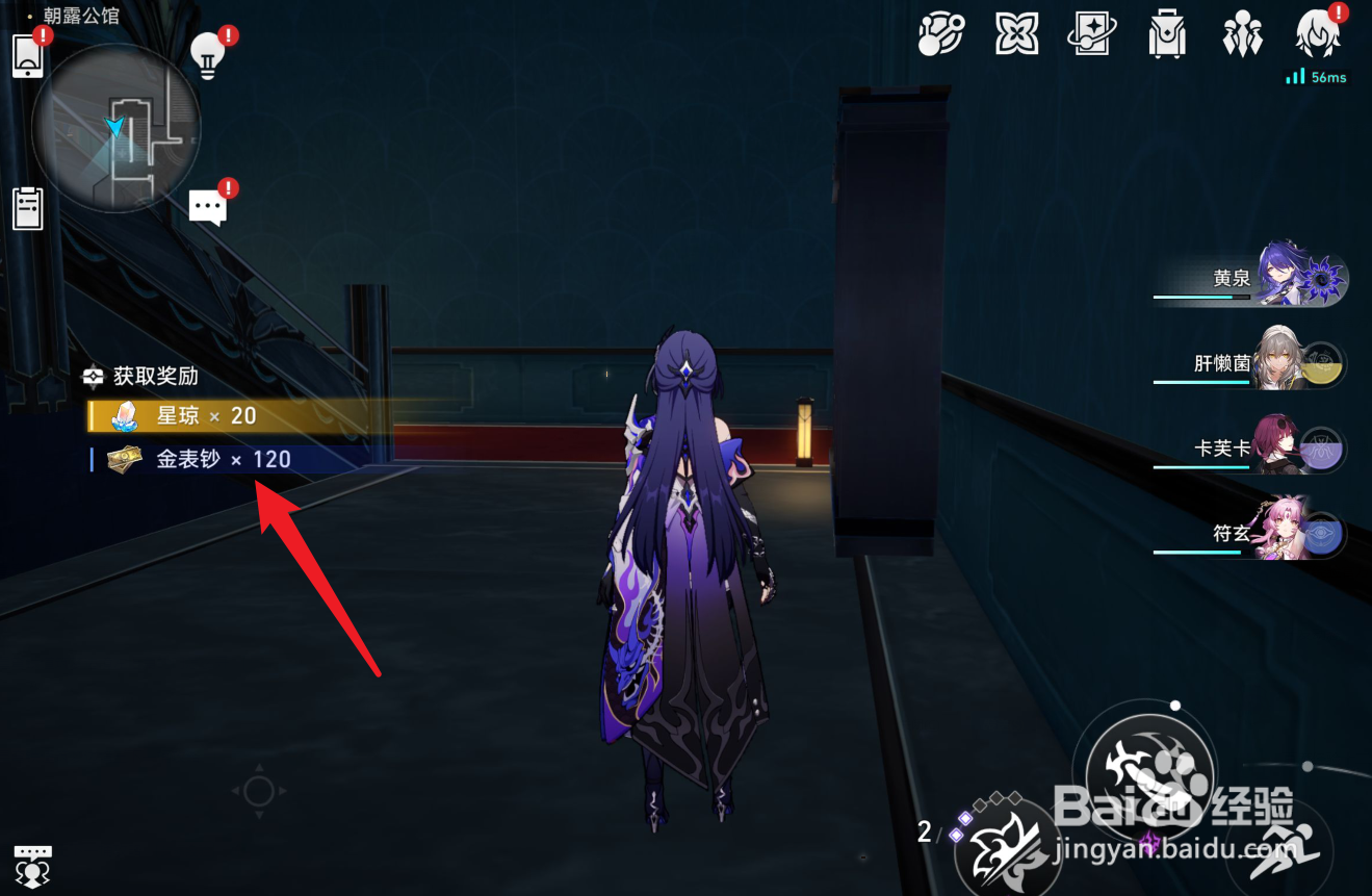 崩坏星穹铁道朝露公馆王下一桶攻略