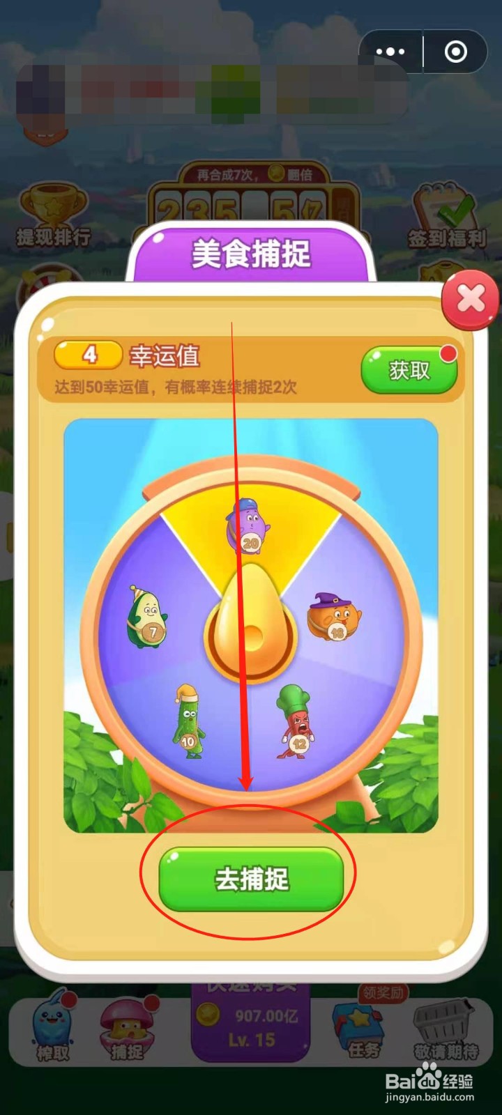 美团合成游戏技巧有哪些